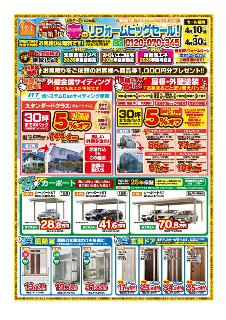 表のサムネイル