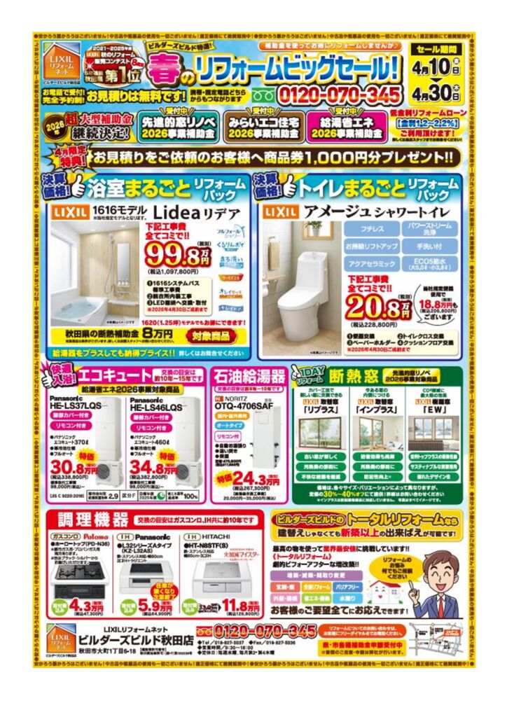 裏のサムネイル